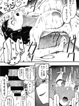 [えいとまん] 雌吹_019