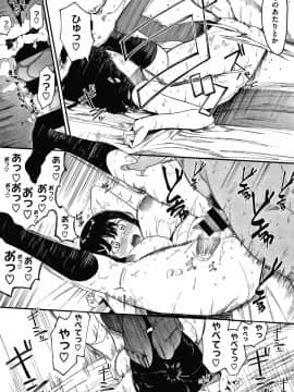 [えいとまん] 雌吹_020