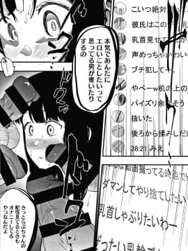 [えいとまん] 雌吹_029
