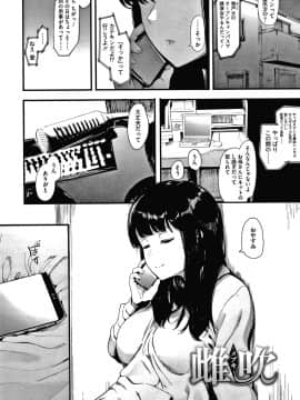 [えいとまん] 雌吹_032