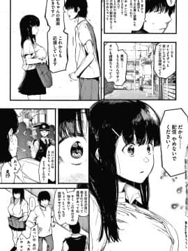 [えいとまん] 雌吹_036