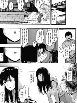 [えいとまん] 雌吹_038