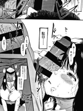 [えいとまん] 雌吹_043