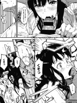 [えいとまん] 雌吹_046
