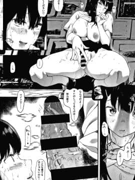 [えいとまん] 雌吹_049