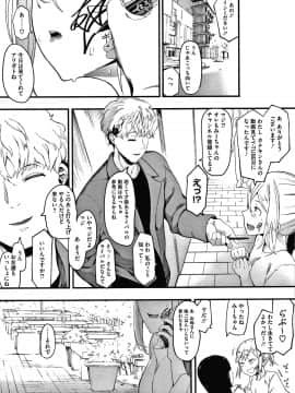 [えいとまん] 雌吹_060