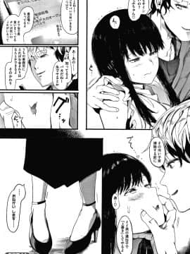 [えいとまん] 雌吹_061