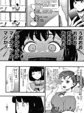 [えいとまん] 雌吹_063