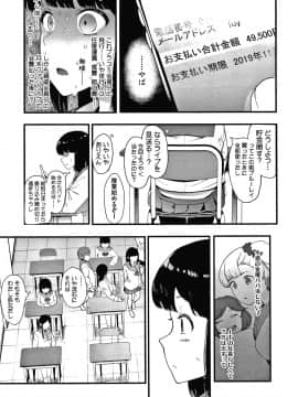 [えいとまん] 雌吹_064
