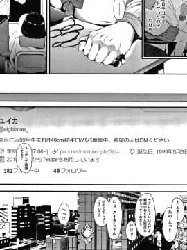[えいとまん] 雌吹_065