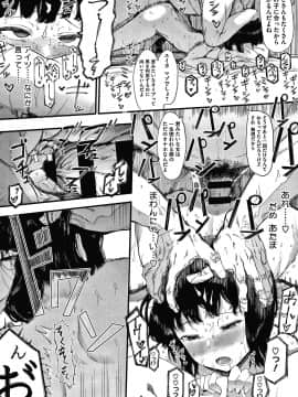 [えいとまん] 雌吹_087