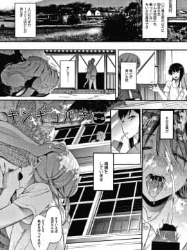 [えいとまん] 雌吹_093