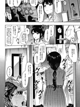 [えいとまん] 雌吹_097