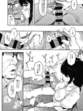 [えいとまん] 雌吹_102