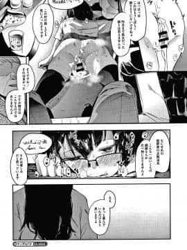 [えいとまん] 雌吹_117