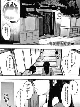 [えいとまん] 雌吹_118