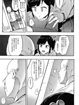 [えいとまん] 雌吹_132