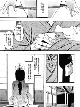 [えいとまん] 雌吹_146