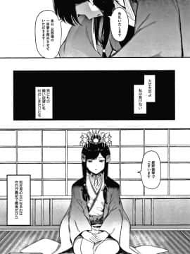 [えいとまん] 雌吹_147