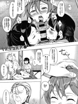 [えいとまん] 雌吹_148