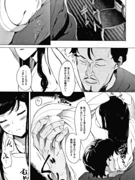 [えいとまん] 雌吹_150