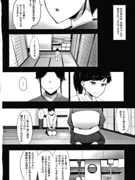 [えいとまん] 雌吹_151