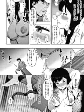 [えいとまん] 雌吹_153