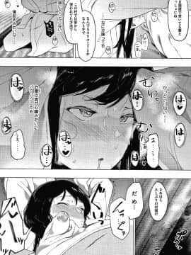 [えいとまん] 雌吹_155