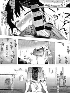 [えいとまん] 雌吹_158