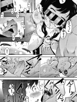 [えいとまん] 雌吹_159