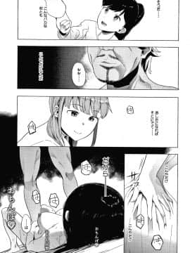 [えいとまん] 雌吹_164