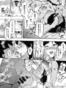 [えいとまん] 雌吹_168