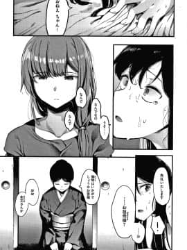 [えいとまん] 雌吹_175