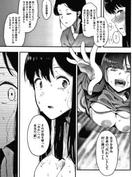 [えいとまん] 雌吹_180