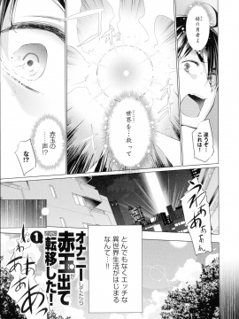 [宮野金太郎]異世界で女の子のオナネタが見える能力を手に入れた俺がそれだけを武器に世界を救う！？_007_page_007_1.04_MB