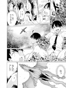 [宮野金太郎]異世界で女の子のオナネタが見える能力を手に入れた俺がそれだけを武器に世界を救う！？_008_page_008_1.09_MB