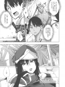 [宮野金太郎]異世界で女の子のオナネタが見える能力を手に入れた俺がそれだけを武器に世界を救う！？_011_page_011_1.05_MB