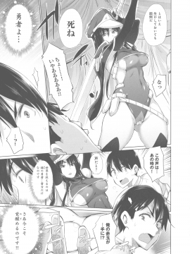 [宮野金太郎]異世界で女の子のオナネタが見える能力を手に入れた俺がそれだけを武器に世界を救う！？_013_page_013_1001.91_KB
