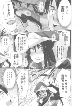 [宮野金太郎]異世界で女の子のオナネタが見える能力を手に入れた俺がそれだけを武器に世界を救う！？_016_page_017_1.01_MB