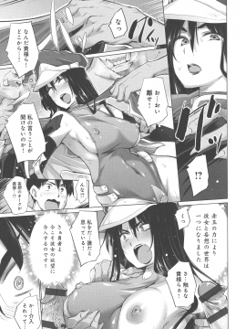 [宮野金太郎]異世界で女の子のオナネタが見える能力を手に入れた俺がそれだけを武器に世界を救う！？_018_page_019_1.14_MB