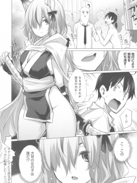[宮野金太郎]異世界で女の子のオナネタが見える能力を手に入れた俺がそれだけを武器に世界を救う！？_045_page_046_1.13_MB