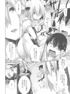 [宮野金太郎]異世界で女の子のオナネタが見える能力を手に入れた俺がそれだけを武器に世界を救う！？_047_page_048_1.03_MB