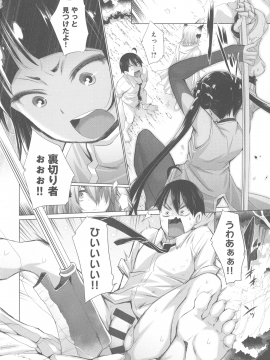 [宮野金太郎]異世界で女の子のオナネタが見える能力を手に入れた俺がそれだけを武器に世界を救う！？_065_page_066_1.24_MB