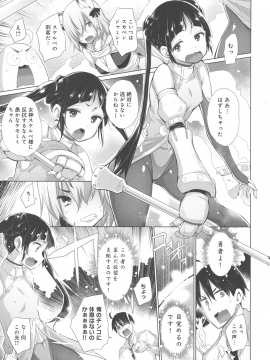 [宮野金太郎]異世界で女の子のオナネタが見える能力を手に入れた俺がそれだけを武器に世界を救う！？_066_page_067_1.04_MB