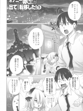 [宮野金太郎]異世界で女の子のオナネタが見える能力を手に入れた俺がそれだけを武器に世界を救う！？_079_page_080_1.12_MB