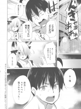 [宮野金太郎]異世界で女の子のオナネタが見える能力を手に入れた俺がそれだけを武器に世界を救う！？_109_page_110_918.07_KB