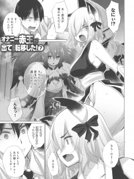 [宮野金太郎]異世界で女の子のオナネタが見える能力を手に入れた俺がそれだけを武器に世界を救う！？_110_page_111_1.19_MB