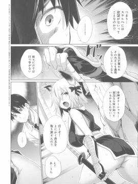 [宮野金太郎]異世界で女の子のオナネタが見える能力を手に入れた俺がそれだけを武器に世界を救う！？_111_page_112_1.08_MB