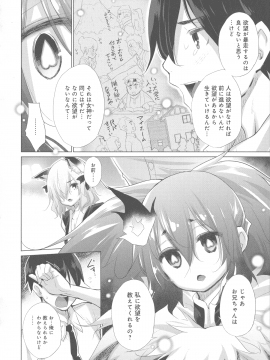[宮野金太郎]異世界で女の子のオナネタが見える能力を手に入れた俺がそれだけを武器に世界を救う！？_115_page_116_1.04_MB