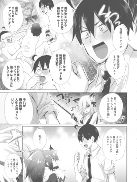 [宮野金太郎]異世界で女の子のオナネタが見える能力を手に入れた俺がそれだけを武器に世界を救う！？_116_page_117_977.37_KB